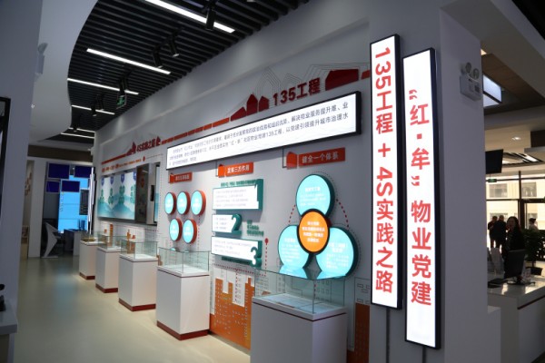 紅牟物業(yè)黨群服務中心